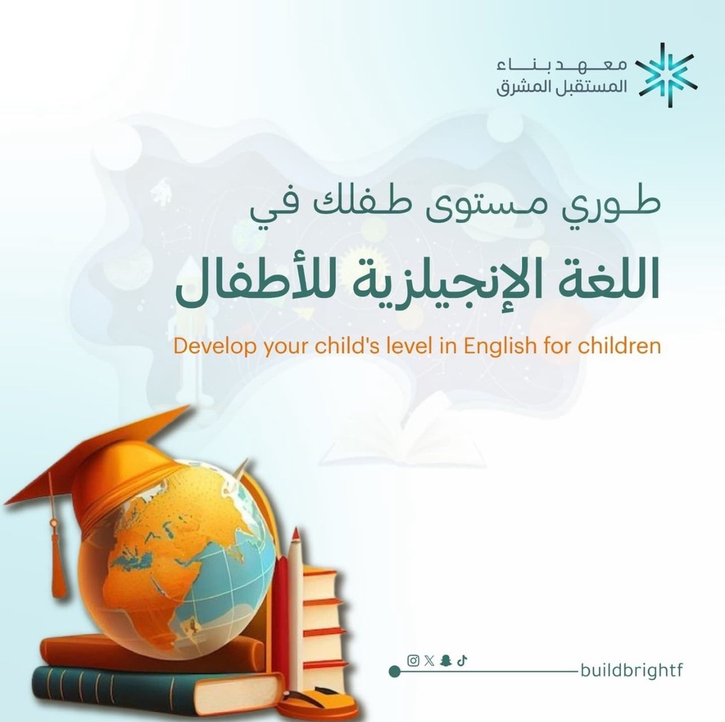 مستويين للأطفال