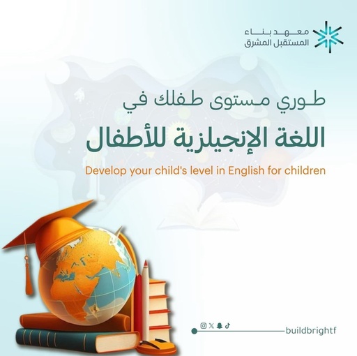 مستويين للأطفال