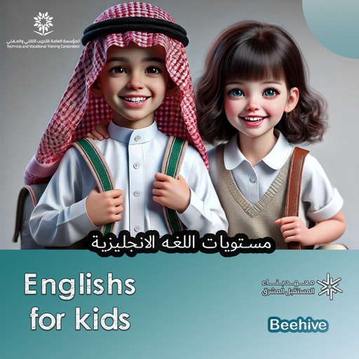 beehive 3 برنامج اطفال